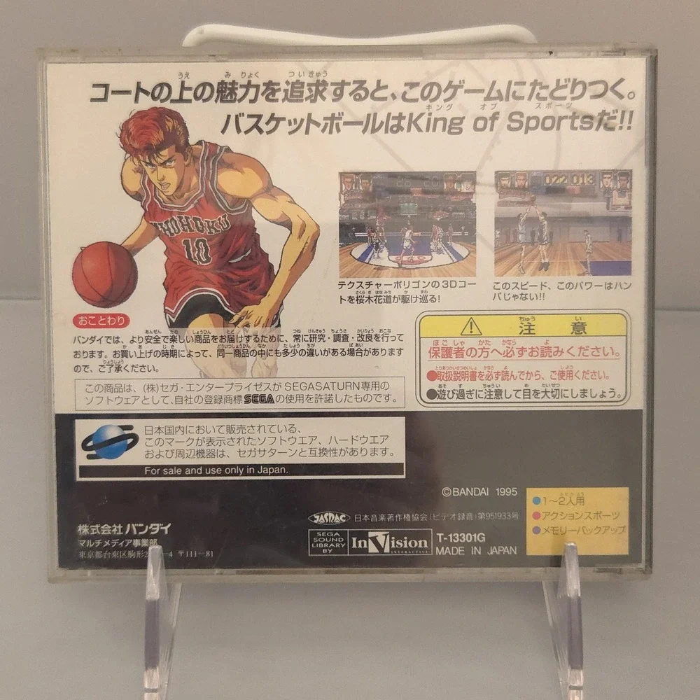 Slam Dunk: I Love Basketball (1995) - Sega Saturn (Japan Import) - CIB & Tested
